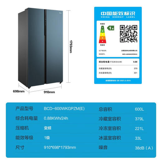 美的(Midea)600升对开门冰箱 一级双变频 19分钟急速净味除菌 独立母婴仓 智能家电 BCD-600WKGPZM(E) 商品图6