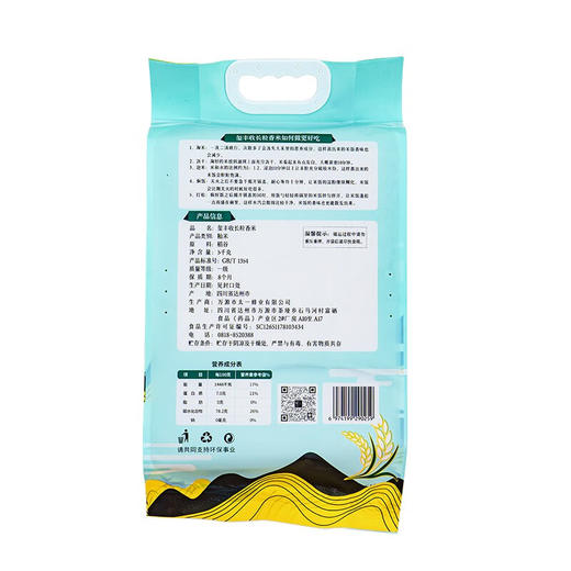 玺丰收长粒香米5kg/袋 商品图1