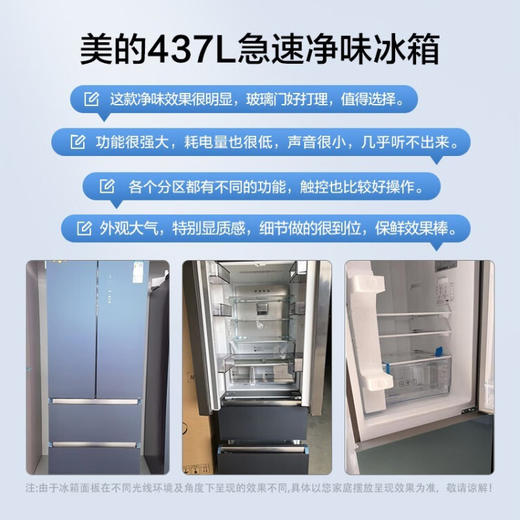美的(Midea)437升BCD-437WFGPZM(E) 家用法式多门冰箱风冷无霜电脑控温一级能效 商品图5