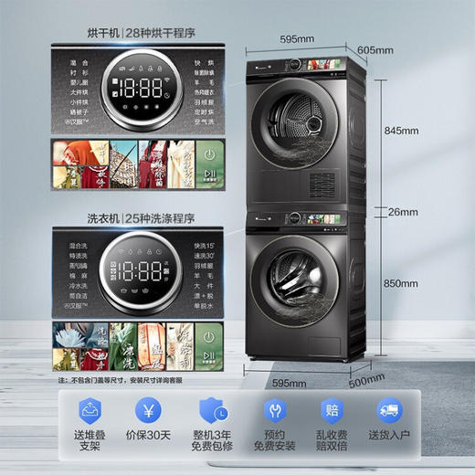 小天鹅（LittleSwan）纤彩系列洗烘套装10kg滚筒洗衣全自动+热泵烘干 超微净泡水魔方 TG100S85+TH100HS85 商品图7