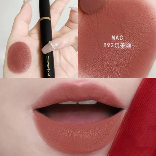 MAC魅可黑魔杖细管口红哑光柔雾滋润显白唇膏876/886/893/877/892 商品图6