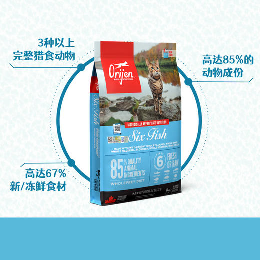 原始猎食渴望 Orijen 猫粮 全期 六种鱼 多种规格 商品图2