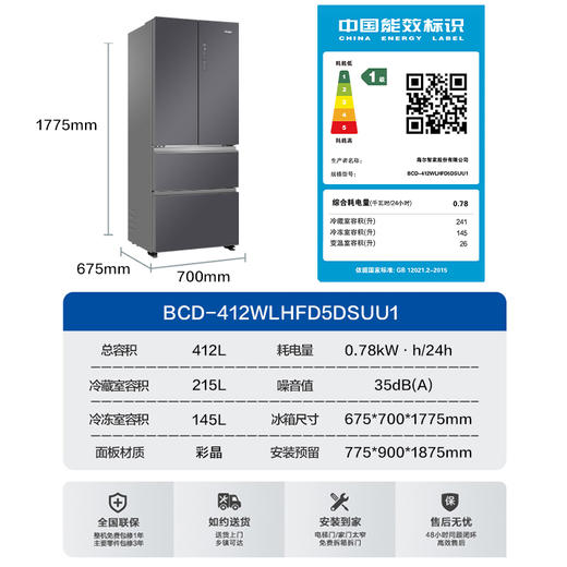 海尔412L多门冰箱四门风冷无霜家用家电大容量官方旗舰店BCD-412WLHFD5DSUU1 商品图3