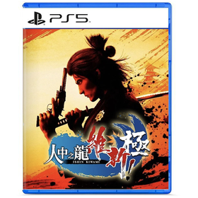 PS5游戏 如龙 维新 极 中文版