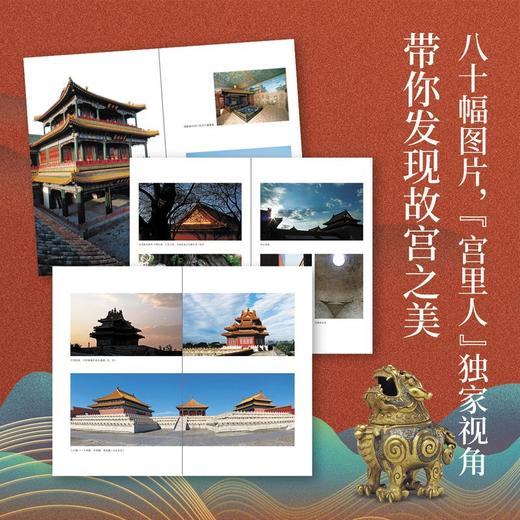 给孩子的故宫 商品图3