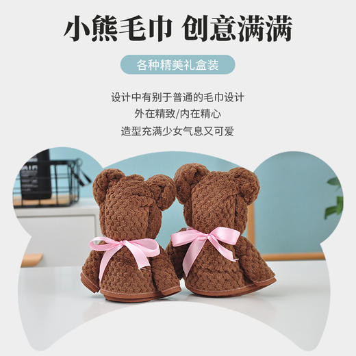 「两条礼盒装！六款颜色」创意网红小熊礼品伴手礼毛巾 加厚吸水珊瑚绒幼儿园菠萝格毛巾居家布艺 商品图3