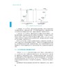 新能源发电技术 商品缩略图4