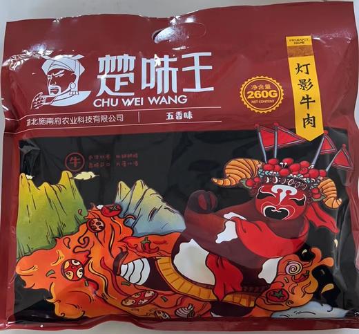 楚味王灯影牛肉袋装（香辣、五香）260g 商品图0
