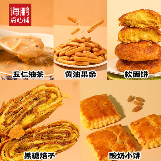 【海鹏早餐套】纯手工营养搭配早餐套装 商品图2