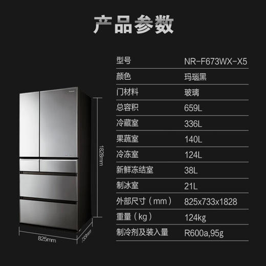 【线下同款】松下（Panasonic）659升日本原装进口冰箱自动独立制冰 纳诺怡除菌 NR-F673WX-X5 商品图7