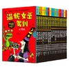 温妮女巫驾到 合辑全19册 5-8岁 劳拉欧文著  帮孩子解决不自信 容易放弃等成长难题 商品缩略图0