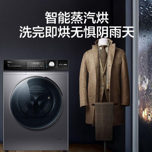 海尔洗衣机全自动家用直驱变频10公斤滚筒洗烘一体机智能投放微蒸汽空气洗香薰洗护 EG100HPRO7S 商品图2