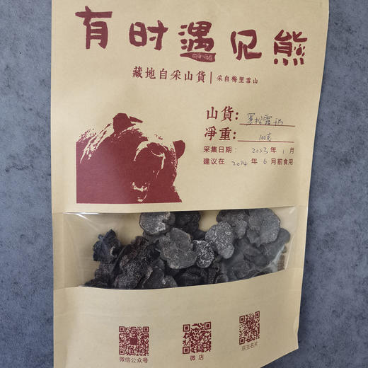 黑松露干片 商品图4