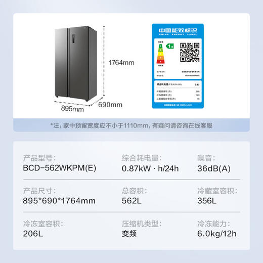 美的（Midea）562升变频对开双开门家用冰箱智能家电风冷无霜BCD-562WKPM(E) 商品图5