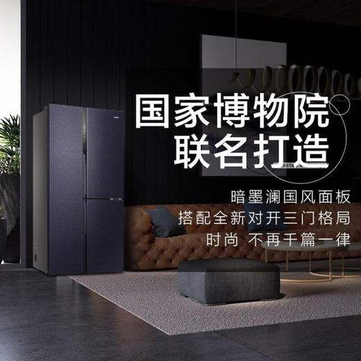 海尔（Haier）冰箱一级变频 对开三门T型门双系统双制冷 501升大容量 全空间保鲜 智能恒温 暗墨蓝 BCD-501WLHTS19B9U1 商品图3