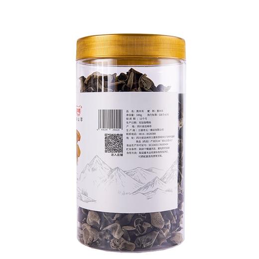 玺丰收黑木耳180g/罐 商品图1