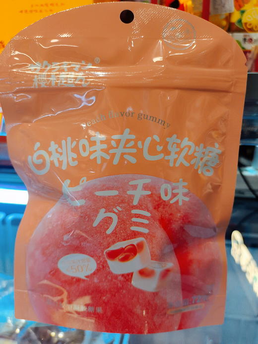 樱木超人白桃味夹心软糖72g | 樱木良品 商品图0