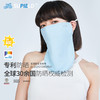 Supield素湃防晒骑行大面罩女全波段护颈防紫外线透气面巾薄口罩 商品缩略图0