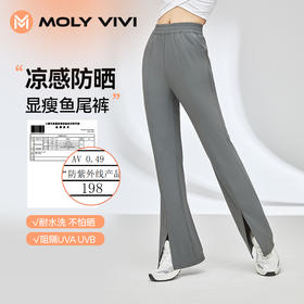 MOLYVIVI2023春季新款时尚百搭修身显瘦盈感鱼尾宽松休闲裤