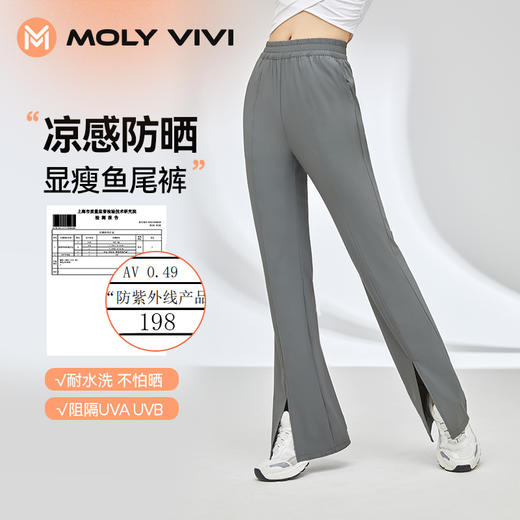 MOLYVIVI2023春季新款时尚百搭修身显瘦盈感鱼尾宽松休闲裤 商品图0