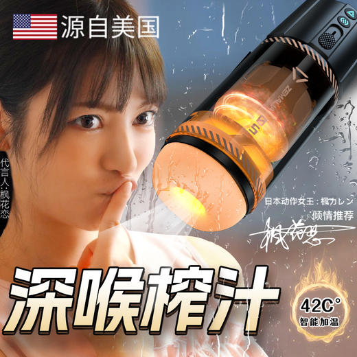 Svakom全自动飞机杯男用自慰器电动伸缩成人情趣用品男性口交神器 商品图0