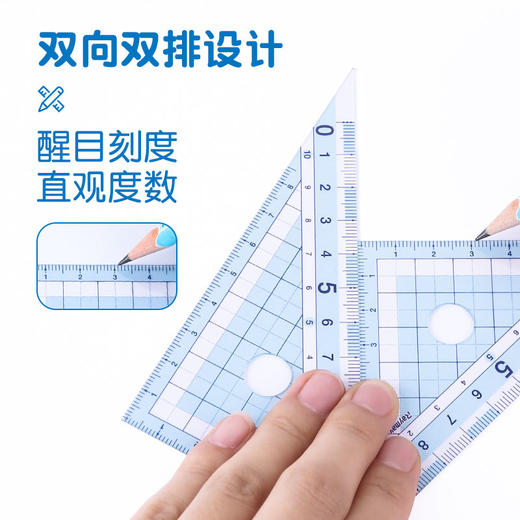 藤井尺子套装小学生用专直尺绘图透明多功能儿童测量套尺四件套几何图形量角器三角板老师推荐 商品图3
