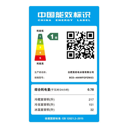 美的(Midea)400升家用多门冰箱双变频节能风冷无霜铂金净味BCD-400WFGPZM(E) BCD-400WFGPZM(E) 商品图5