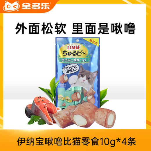 伊纳宝啾噜比猫零食10g*4条 商品图0