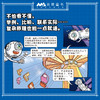 《超级工程驾到》全9册6-14岁 改变世界的中国超级工程 带你飞天入海，开创未来 商品缩略图2