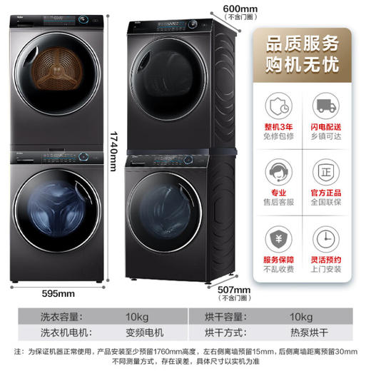 海尔（Haier）10KG滚筒洗衣机烘干套装双擎热泵直驱变频烘干机纤美系列XQG100-BD14176LU1+HBNS100-FQ176U1 商品图7
