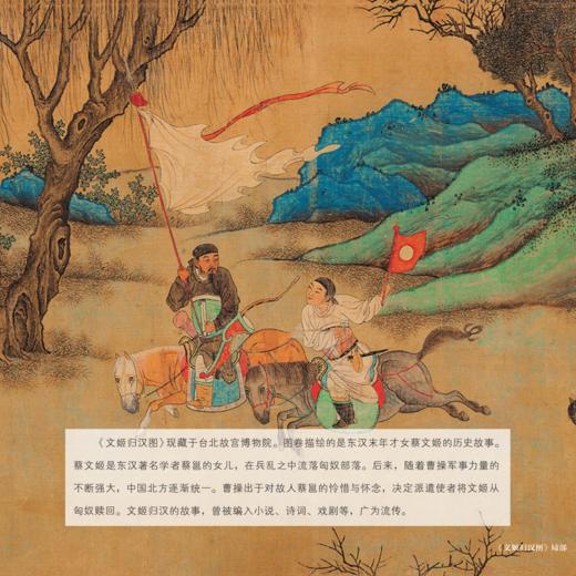 《一看就懂的中国美术简史》（上下册） 商品图4