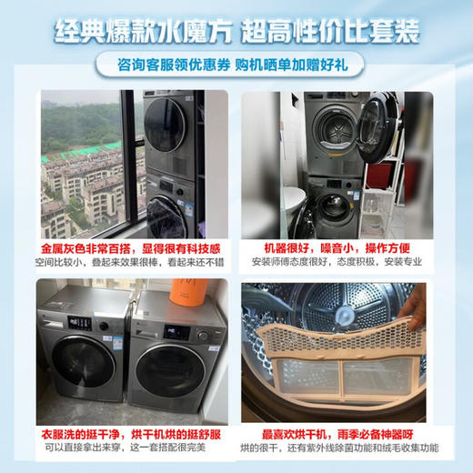 小天鹅(LittleSwan)洗烘套装10kg滚筒洗衣全自动+热泵烘干 水魔方 智能TG100V86WMDY5+TH100-H32Y 商品图3