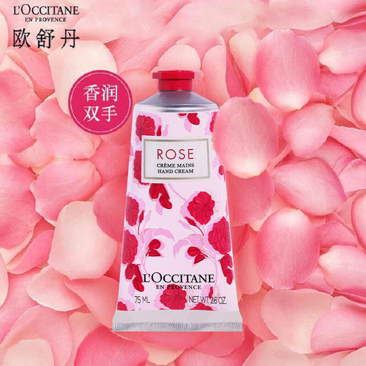 欧舒丹玫瑰之心护手霜75ml 商品图1