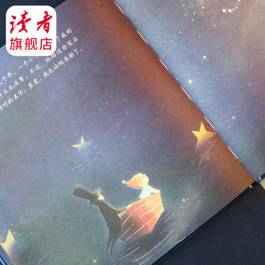 《银河摆渡人》 绘本 图画书 甘肃文化出版社 商品图3