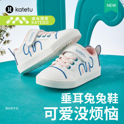 卡特兔儿童板鞋男童低帮皮面2023秋季软底防滑女童小白鞋跑步运动鞋 商品图0