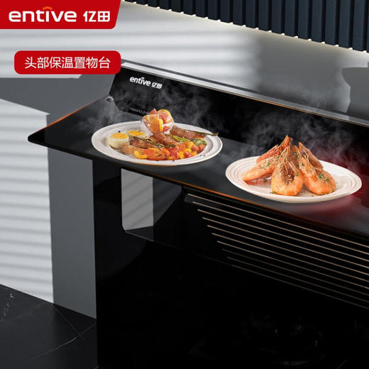 亿田（entive）ZM902ZK 集成灶蒸烤一体 家用蒸箱烤箱 黑晶工艺台面 17.5超强吸力 天然气 商品图5