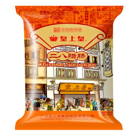 【亚欧超市】皇上皇二八腊肠 454g/袋 商品图0