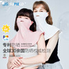 Supield素湃全波段防晒面罩女嘴鼻开孔透气夏季薄款颈部防晒 商品缩略图0