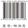 5G标准中PCC极化码技术及演进/江涛 商品缩略图2