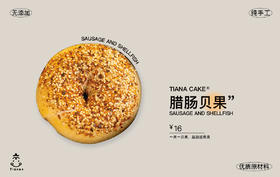 腊肠贝果