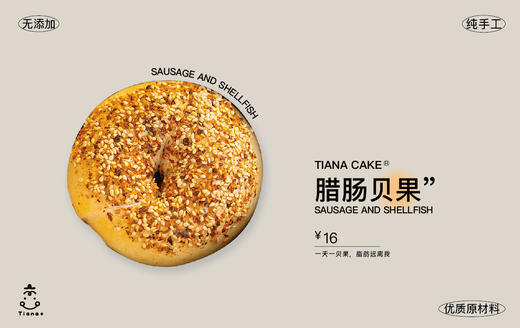 腊肠贝果 商品图0