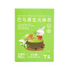 全食物日记 T1火麻茶 5g*20袋 商品缩略图3