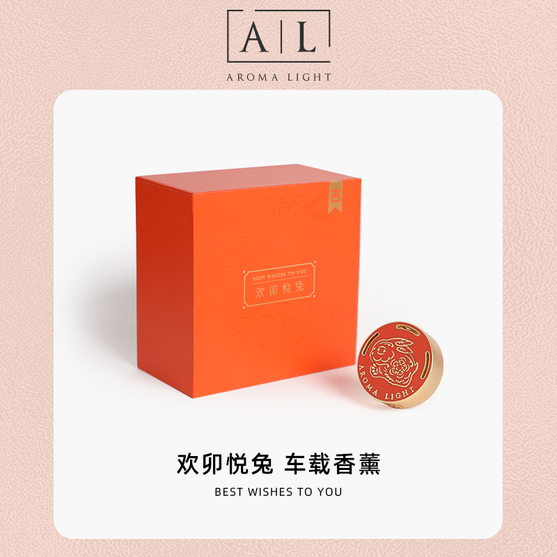 【美通香薰】欢卯悦兔系列车载香熏金属质空调出风口香氛持久淡香