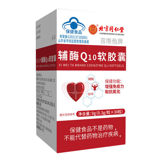 北京同仁堂-辅酶Q10胶囊9g（0.3g/片x30片） 商品图1