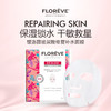 【跨境】馥洛薇FLOREVE【润妍】玻尿酸密集水润修护面膜 4片装 商品缩略图0