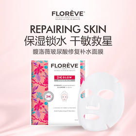 【跨境】馥洛薇FLOREVE【润妍】玻尿酸密集水润修护面膜 4片装