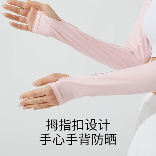 Supield素湃防晒袖套防紫外线冰袖女夏季薄款新护肩连体手袖 商品图3