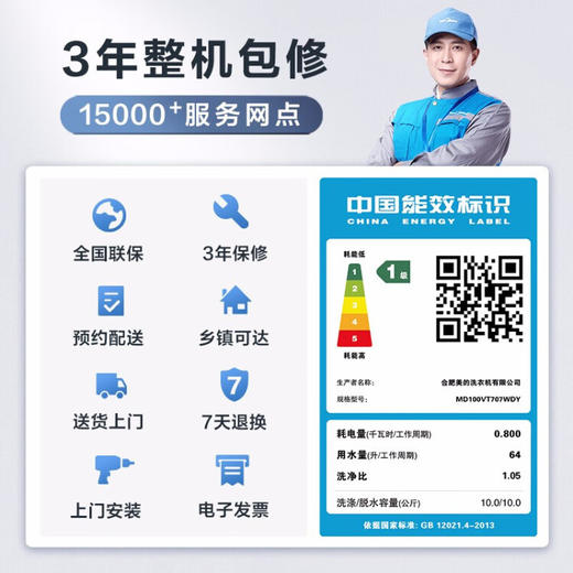 美的（Midea）滚筒洗衣机全自动10公斤大容量家用除菌除螨 羽绒洗真丝柔洗 直驱变频电机 以旧换新 洗烘一体MD100VT707WDY 商品图8