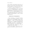 亲历改革——与青年谈改革开放/迟福林/浙江大学出版社/青年人是改革开放的未来 商品缩略图11