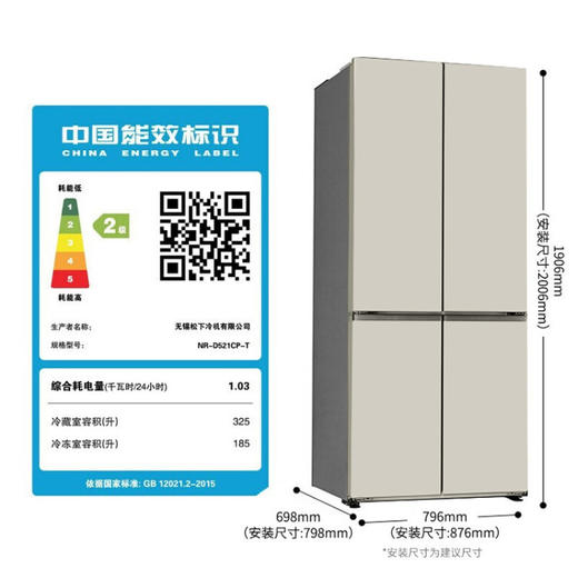 松下（Panasonic）510升十字门冰箱 APP智控 银离子kang菌 节能导航 风冷无霜家用NR-D521CP-T 商品图6